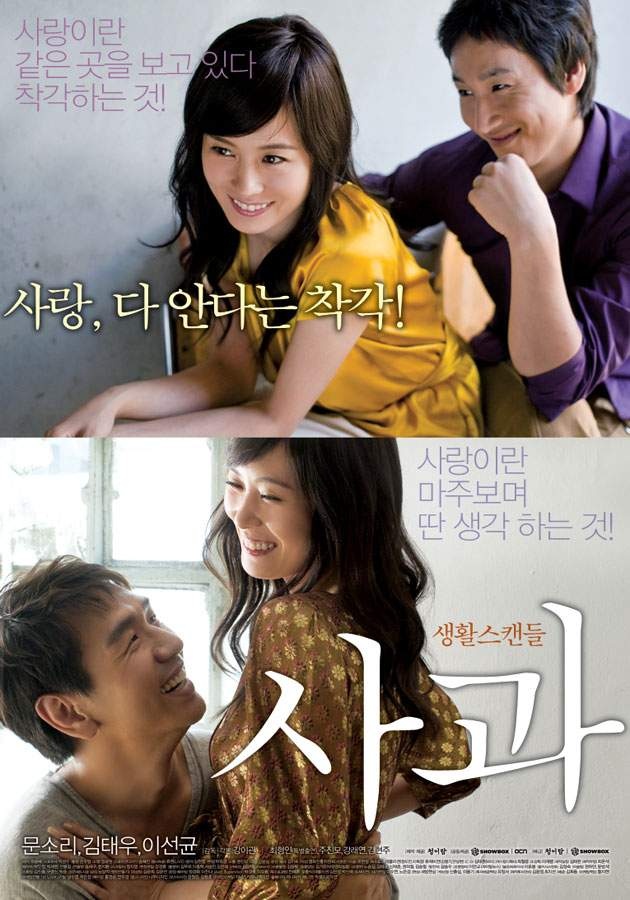 苹果电影无剪裁版苹果2007电影未删减迅雷下载
