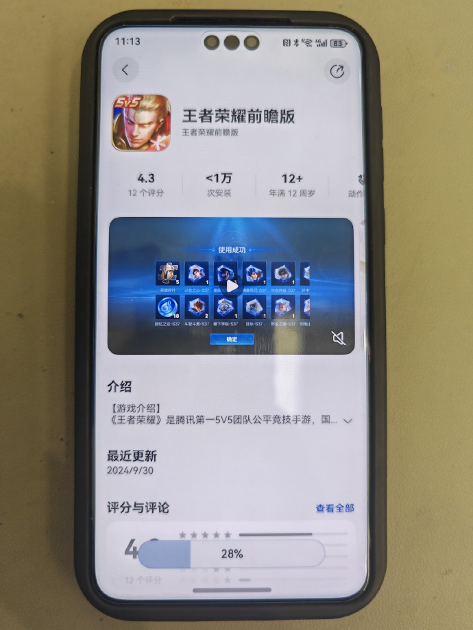 王者荣耀经典版对比苹果版安卓王者荣耀怎么转移到苹果手机-第2张图片-太平洋在线下载