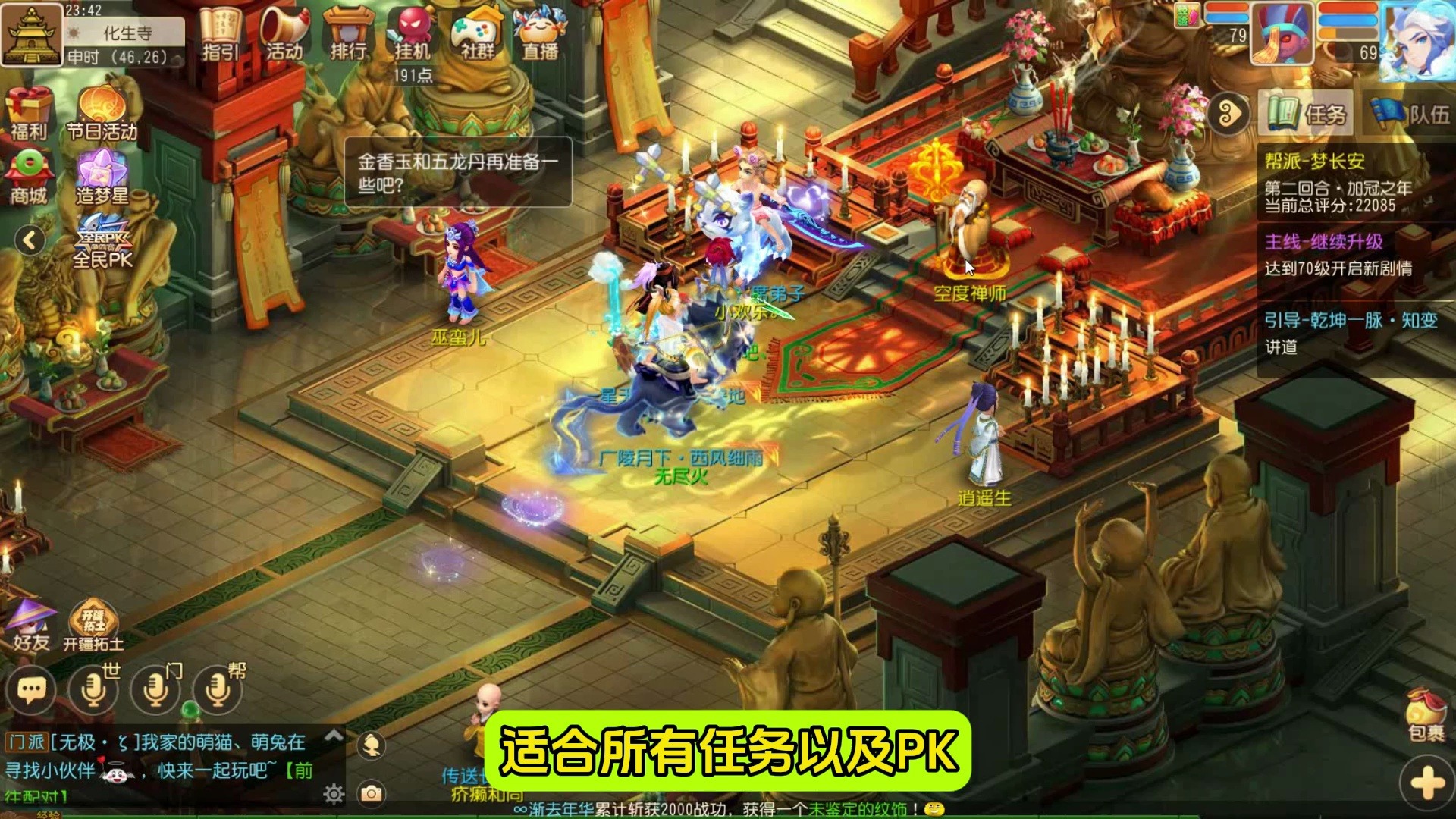 手机版梦幻西游有哪些门派梦幻西游手游2024贫民单开玩哪个门派