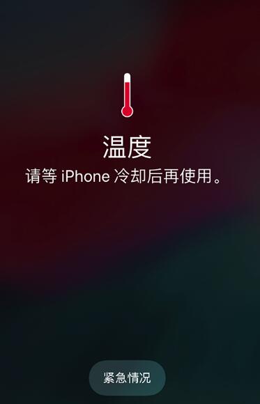 迷你世界苹果版发热苹果12玩游戏发烫严重