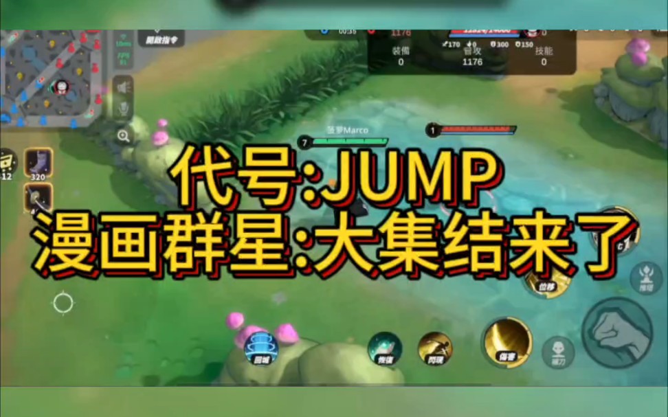 代号jump安卓版下载代号jump下载安装正版-第2张图片-太平洋在线下载