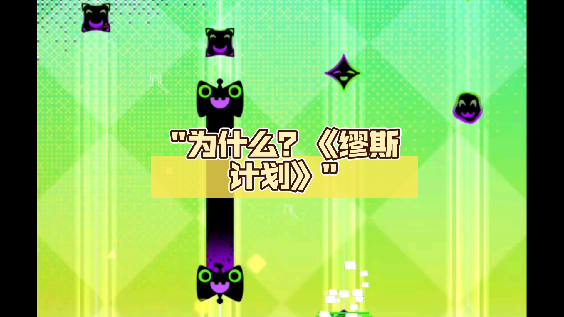 慕斯计划安卓版女王艾斯慕斯官网