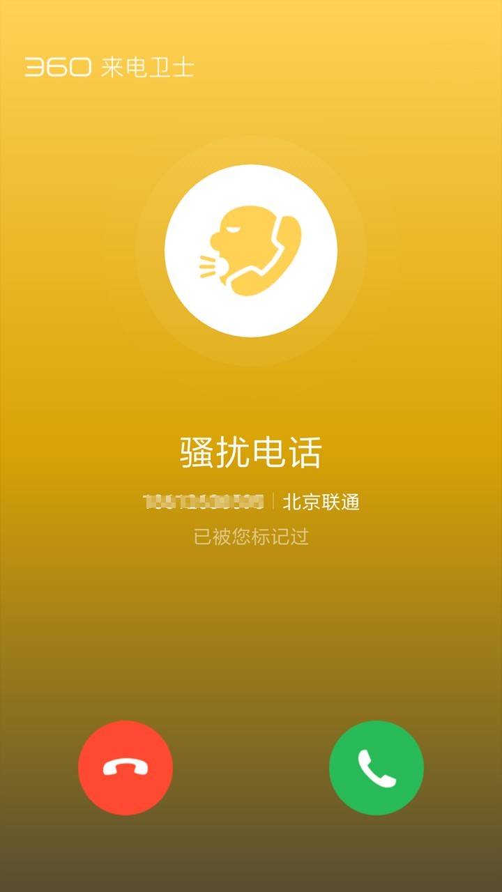 手机卫士360苹果版苹果手机360安全卫士-第2张图片-太平洋在线下载