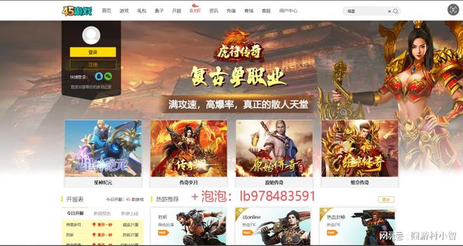 传奇客户端怎么清理的简单介绍-第2张图片-太平洋在线下载