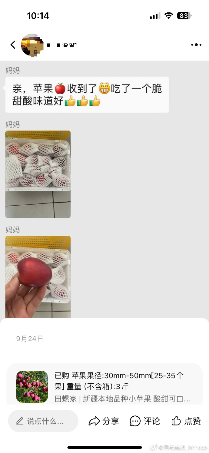小苹果微族版小苹果一键领取官网-第2张图片-太平洋在线下载