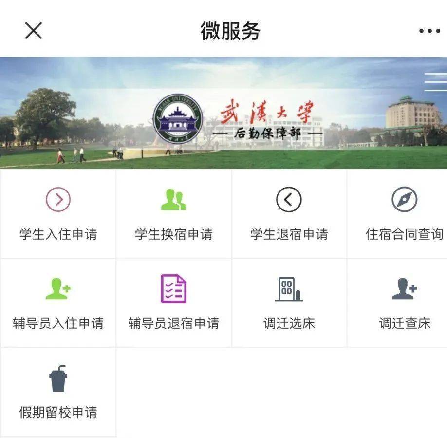 后勤微服务客户端后勤微服务app下载