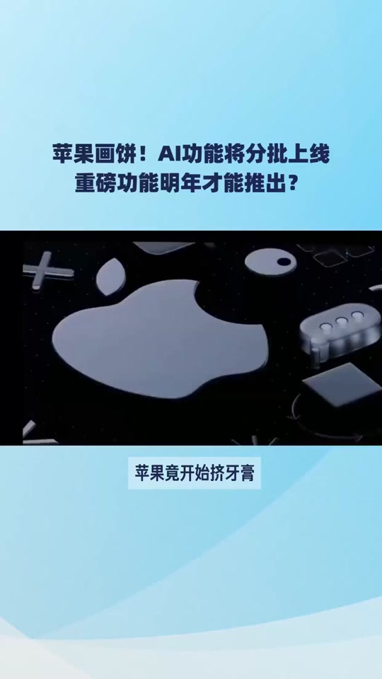 苹果版ai破解方法苹果的小圆点怎么设置-第2张图片-太平洋在线下载