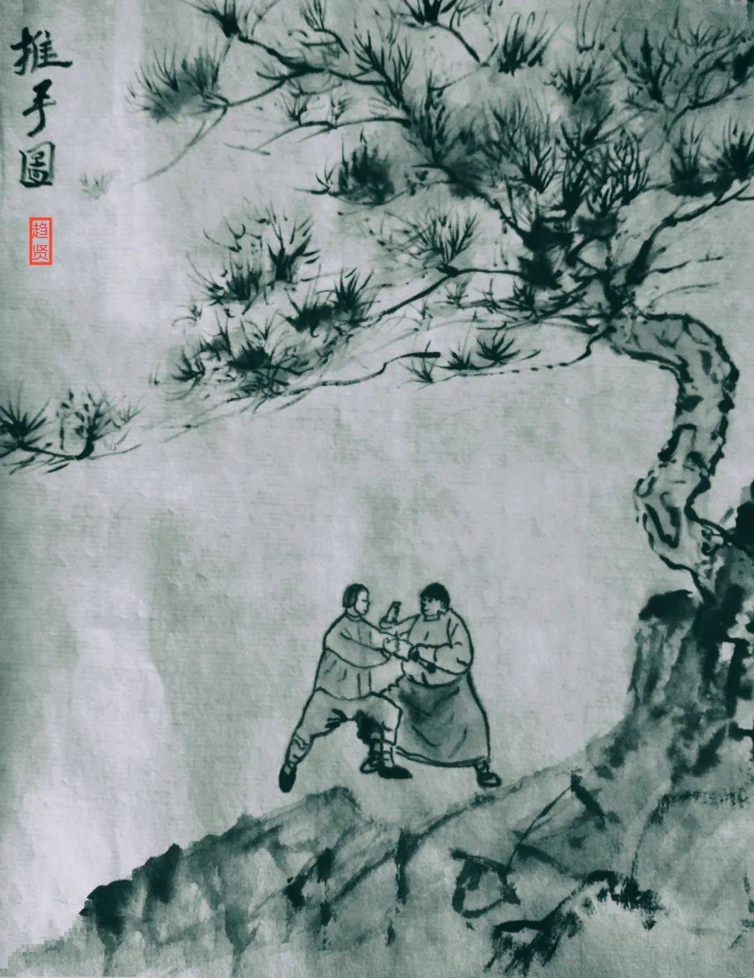 太极手机版安卓版下载太极app观山听雨电脑版下载-第2张图片-太平洋在线下载