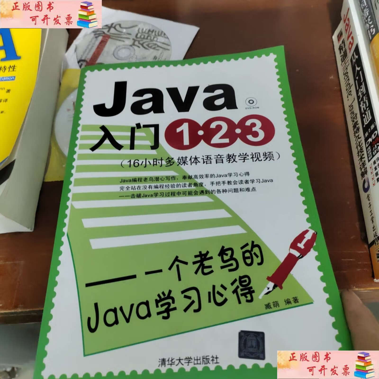 java16安卓版java16官网下载-第2张图片-太平洋在线下载