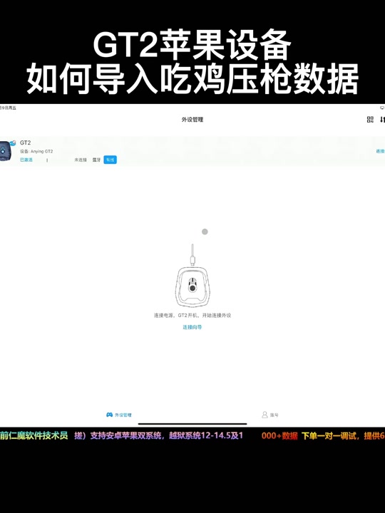 苹果版pubg怎么登录pubgtool苹果版下载-第2张图片-太平洋在线下载