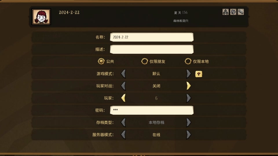 饥荒苹果版怎么复活饥荒联机版复活mod-第2张图片-太平洋在线下载