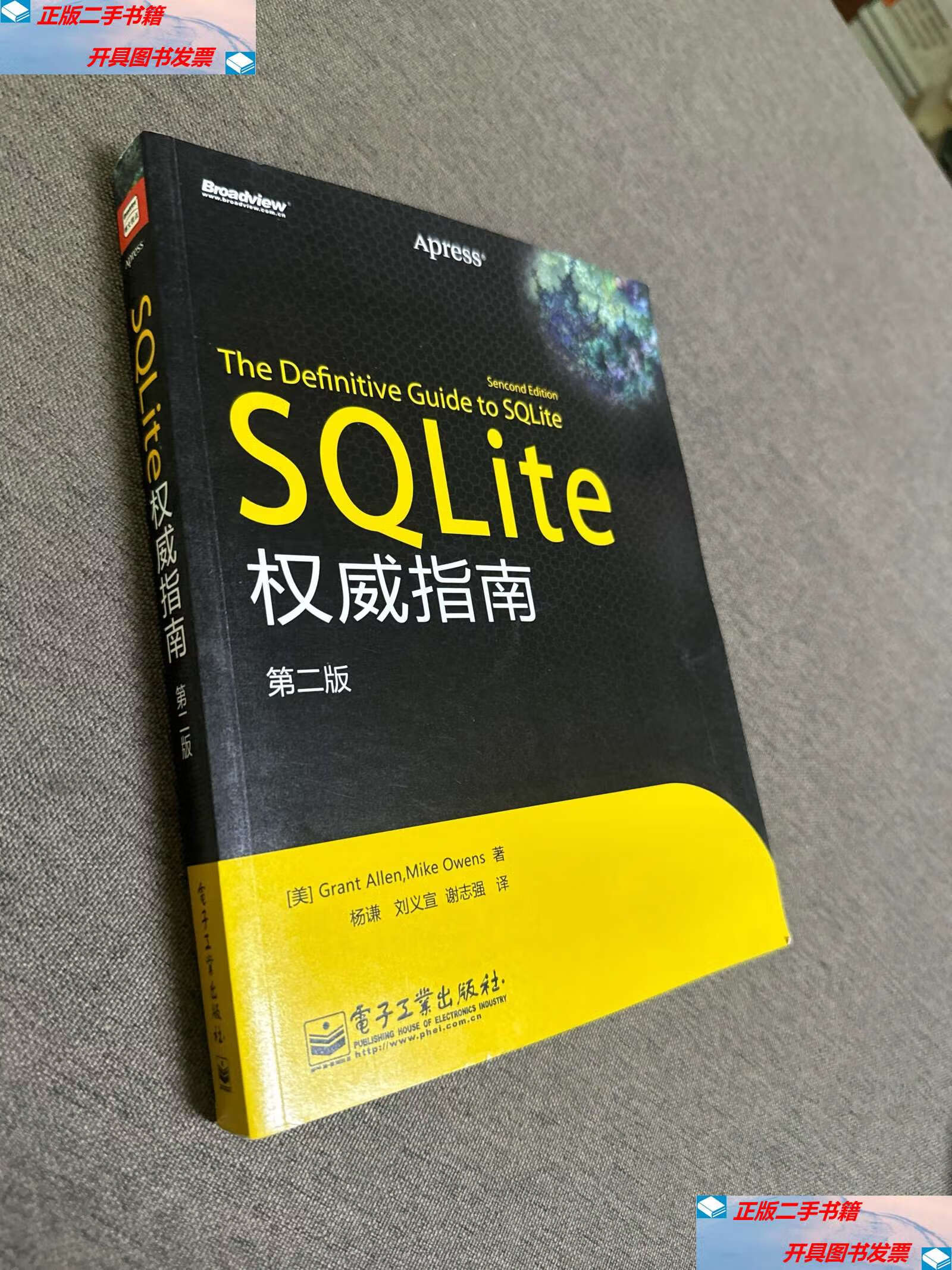 手机版sqlite安卓最新sqlite安卓版下载-第2张图片-太平洋在线下载