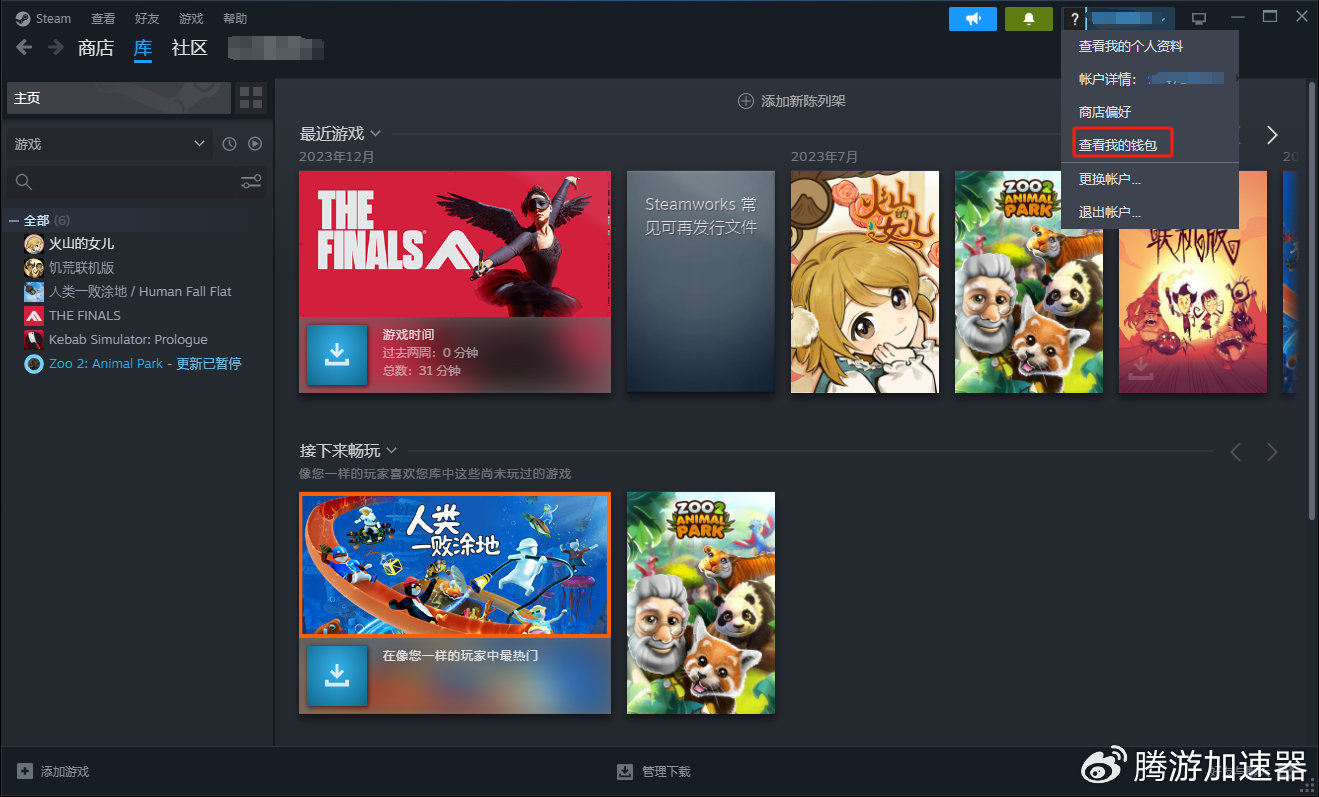 旧的steam客户端stream下载入口官网