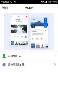 mchat安卓版下载链接mchat电脑版登录入口网页版-第2张图片-太平洋在线下载
