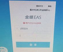 客户端认证失败too系统异常请重新登录客户端认证失败-第2张图片-太平洋在线下载