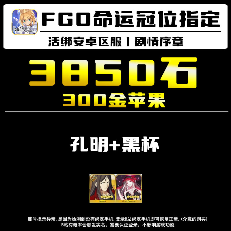 fgo安卓ios版fgoios模拟器电脑版