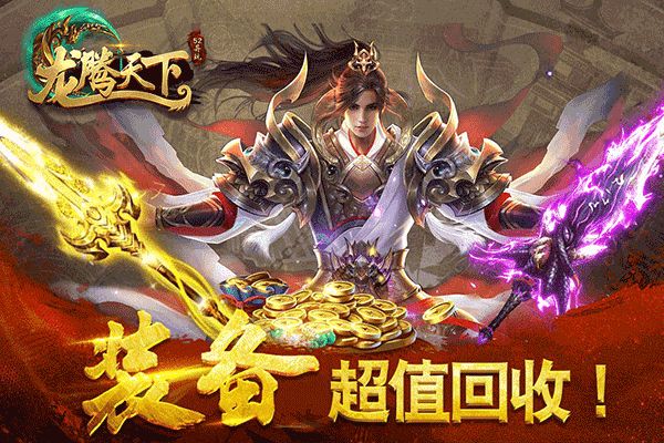 安卓版传奇网址手机版传奇sf开服网站-第2张图片-太平洋在线下载