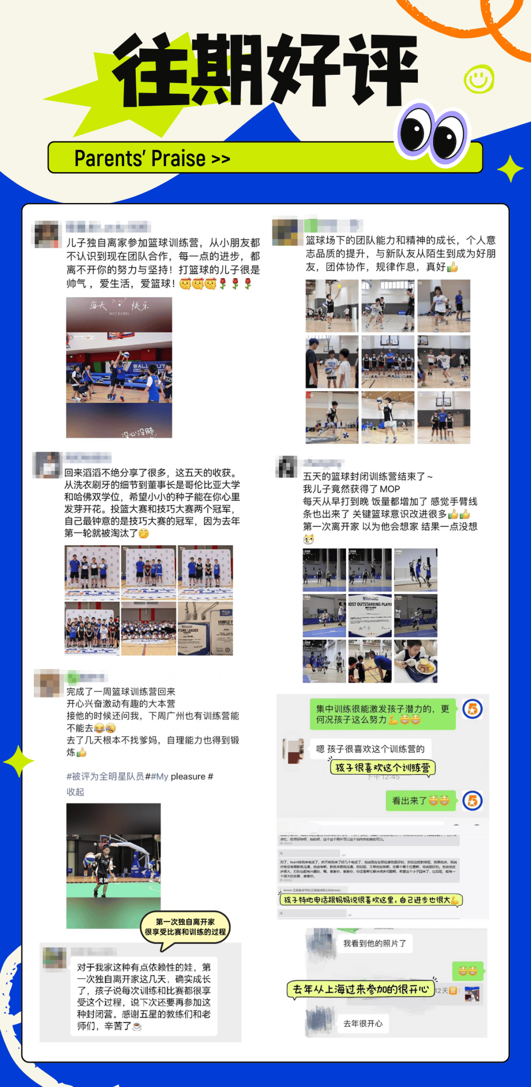 篮球教学app苹果版篮球教学视频50集全集免费-第2张图片-太平洋在线下载