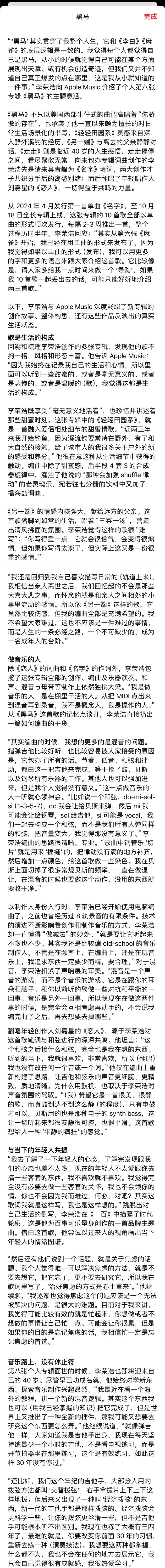怎么买专辑苹果版苹果iphone序列号查询入口-第2张图片-太平洋在线下载