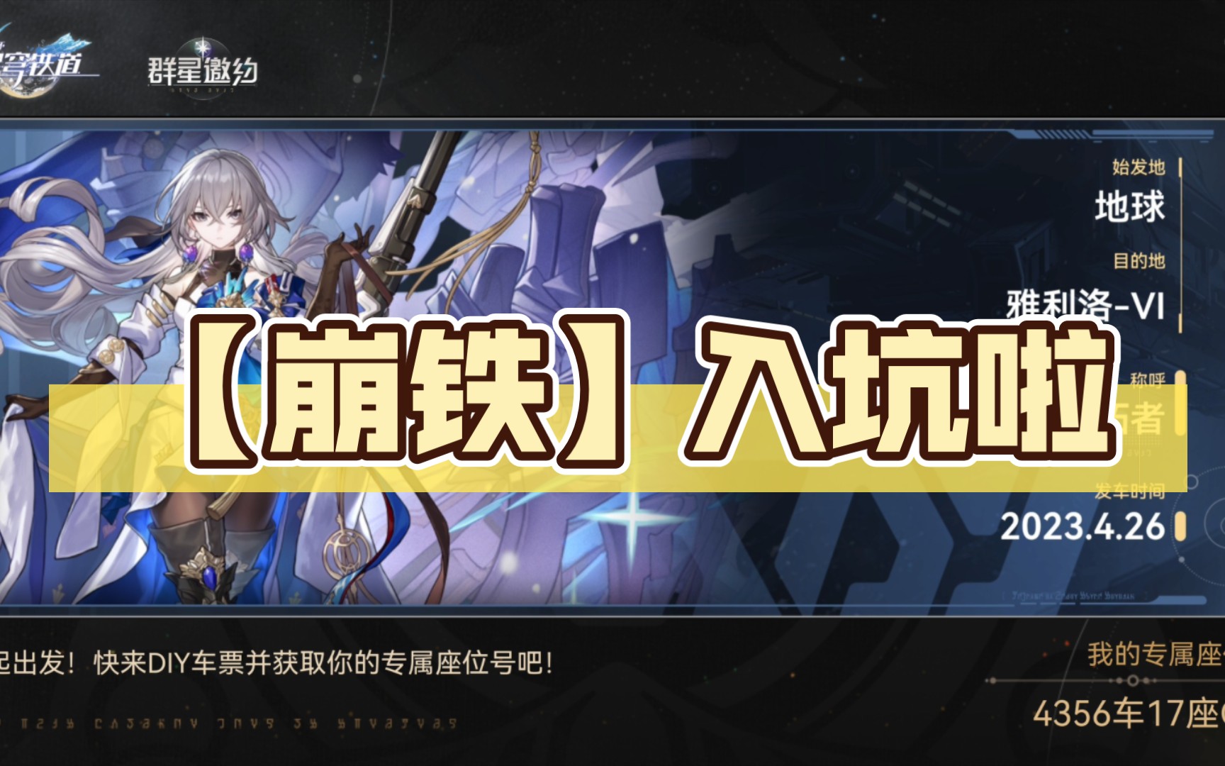 崩铁客户端大小崩坏星穹铁道官网入口-第2张图片-太平洋在线下载