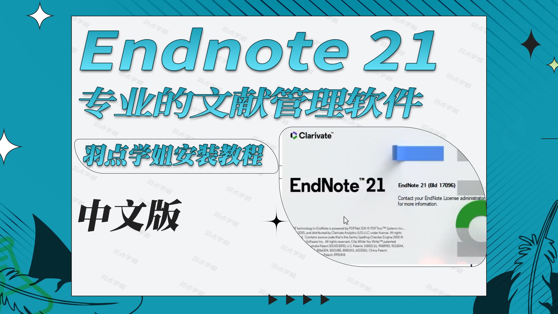 endnote苹果中文版endnote苹果电脑下载