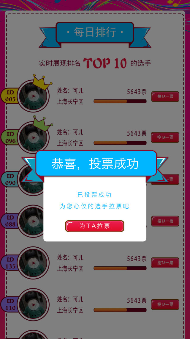 投票客户端怎么注册投票客户端怎么注册账号-第2张图片-太平洋在线下载