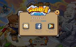 救救唐僧1.09苹果版4399保护唐僧打怪物的游戏叫什么