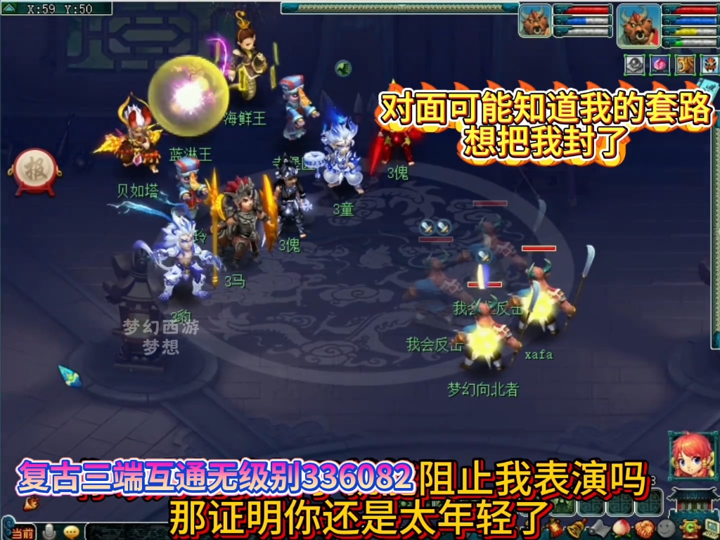 梦幻西游安卓版互通版梦幻西游2024年11月新区