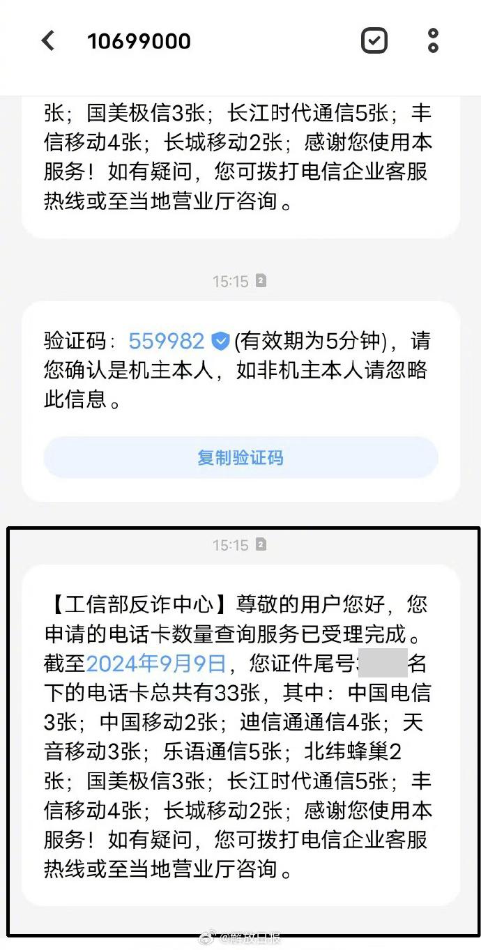 线客户端绑定手机号码当前微信已绑定其他网银客户号是什么