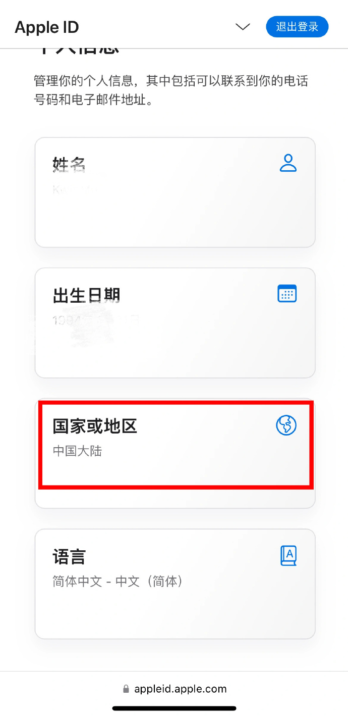 苹果美国版怎么注册账号苹果美版id账号怎么注册