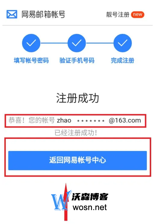 sh163邮箱客户端网易邮箱客户端电脑版下载-第2张图片-太平洋在线下载