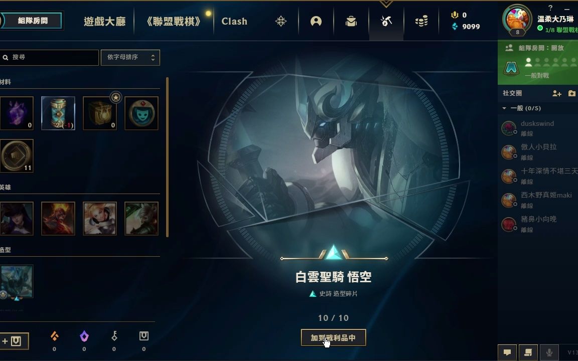 台服客户端国服whoo后官方旗舰店官网-第2张图片-太平洋在线下载