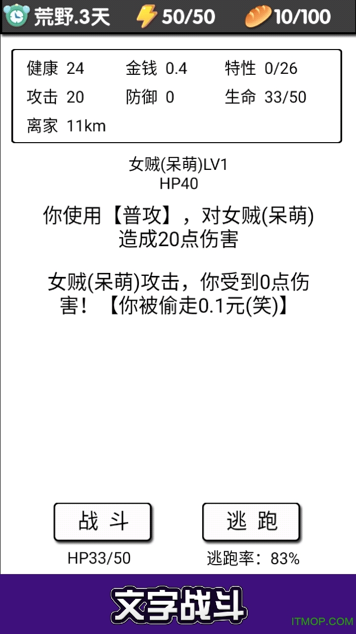 金钱支配安卓版在线观看金钱或道德MoneyorMoralsDay2PC安卓汉化版-第2张图片-太平洋在线下载