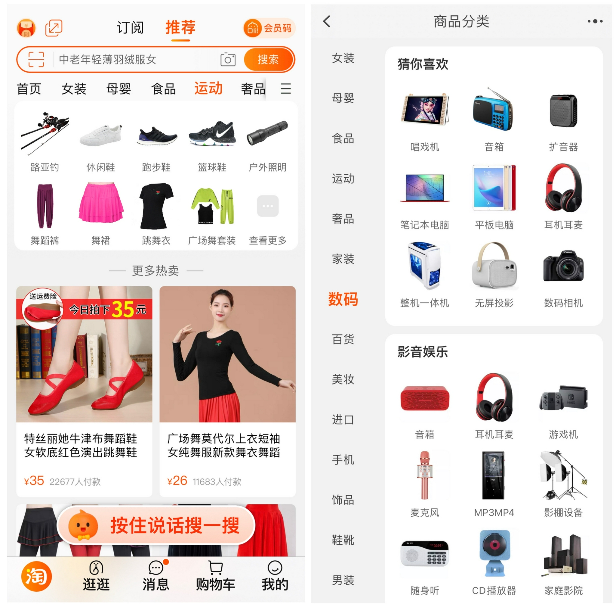 淘宝客户端苹果版淘宝客户端pc版下载