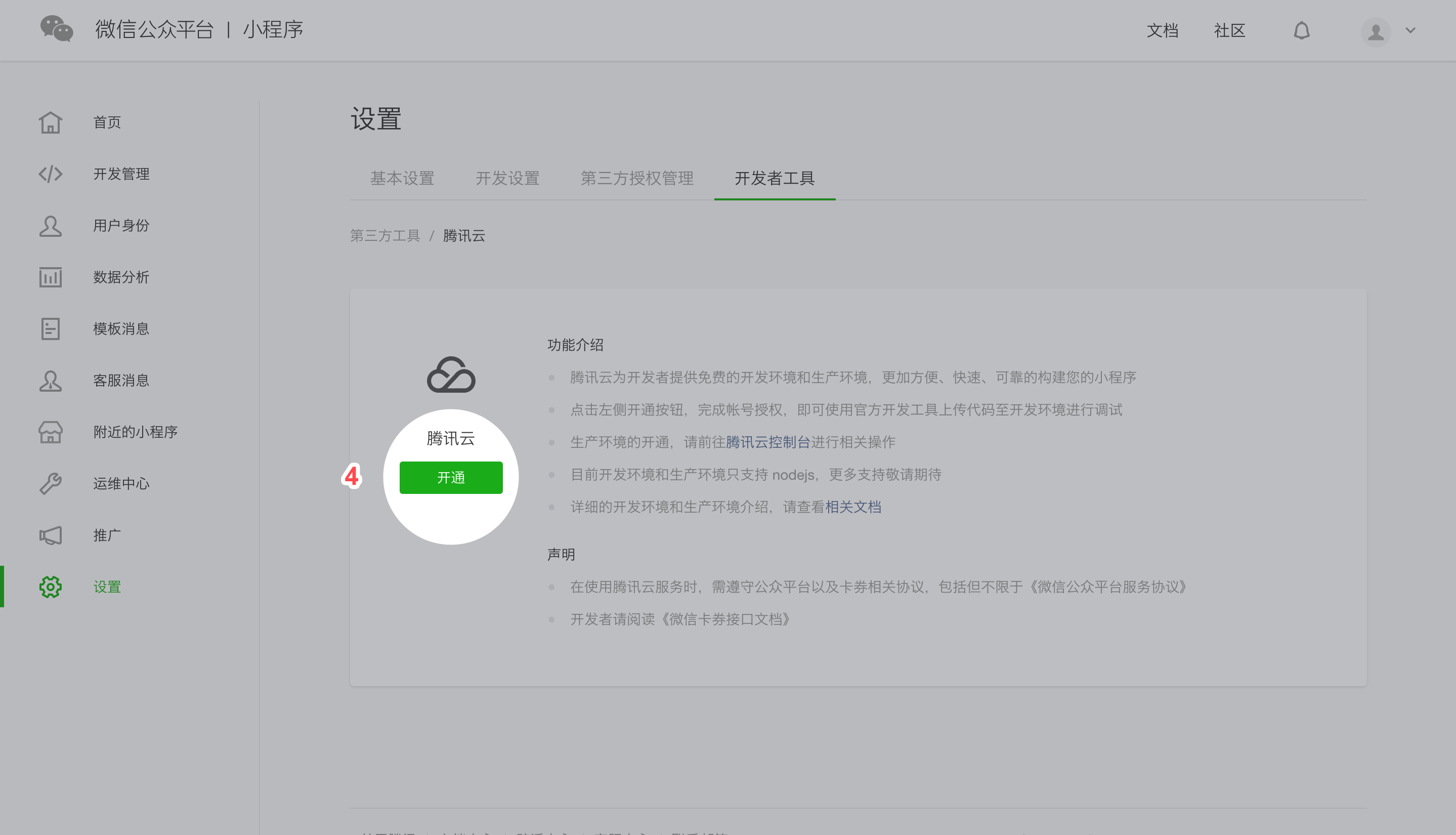 最新微信客户端微信手机版官方下载官网-第2张图片-太平洋在线下载