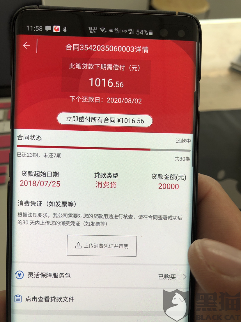 捷信手机客户端苹果捷信协商还款联系方式-第2张图片-太平洋在线下载
