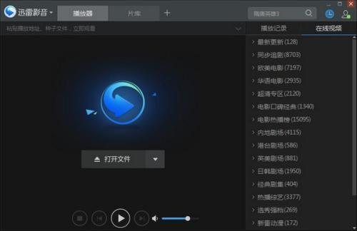 快播手机版播放器下载暴风影音播放器手机版下载