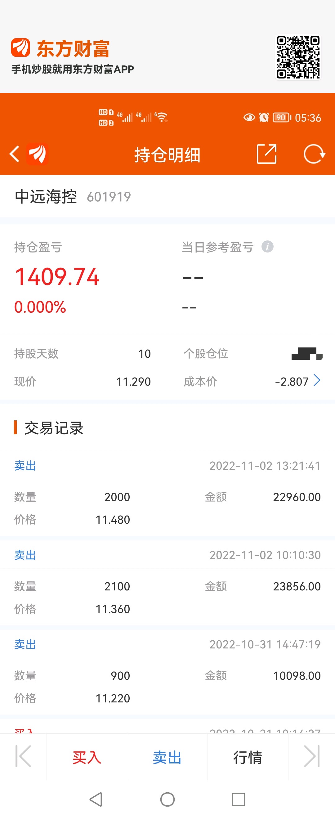 海控手机客户端安卓手机客户端是什么手机-第2张图片-太平洋在线下载