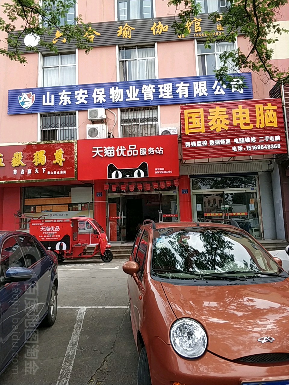 山东泰安客户端泰安银行网银客户端电脑版下载安装-第2张图片-太平洋在线下载