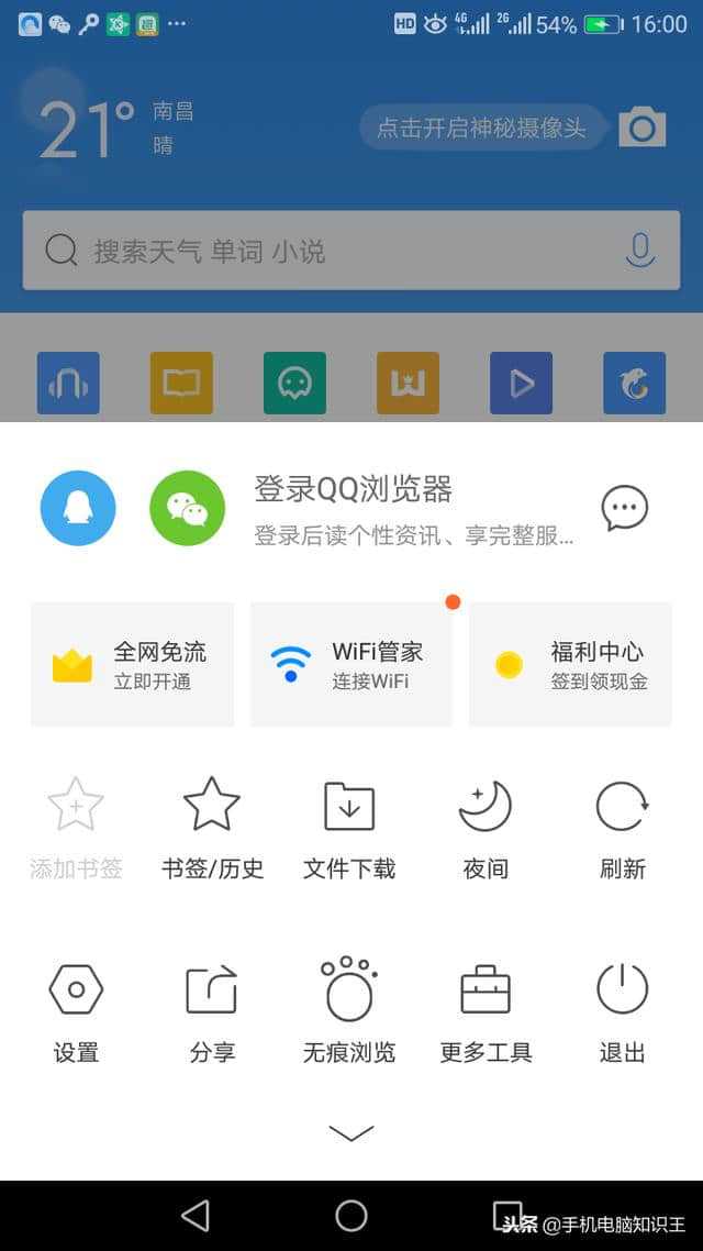 下载安卓版手机qq2013软件2023手机版旧版本下载官方-第2张图片-太平洋在线下载