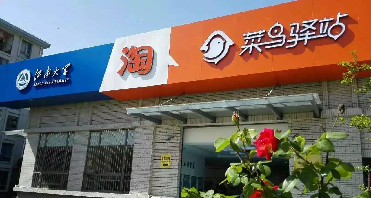 菜鸟组件苹果版菜鸟组件官网首页