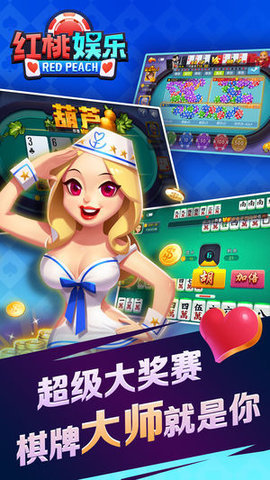 娱网棋牌安卓版下载百盛棋牌app官网下载-第2张图片-太平洋在线下载