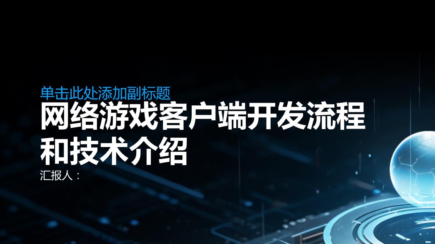 删掉游戏客户端重新安装游戏客户端
