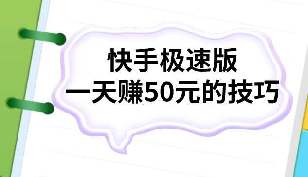 苹果快手极速版快手极速版苹果版老版