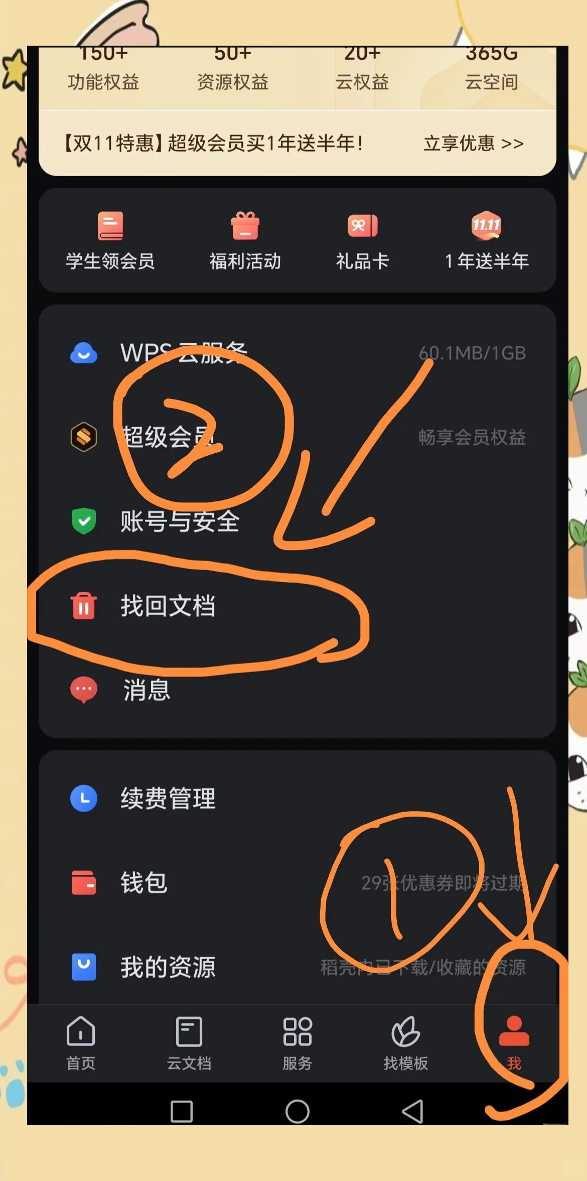 手机wp客户端wp手机连接电脑-第2张图片-太平洋在线下载