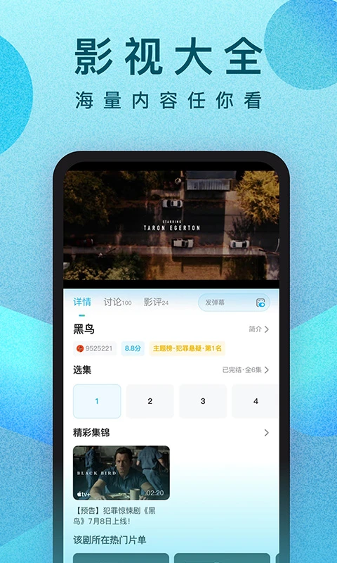人人网络安卓版人人网app破解最新版