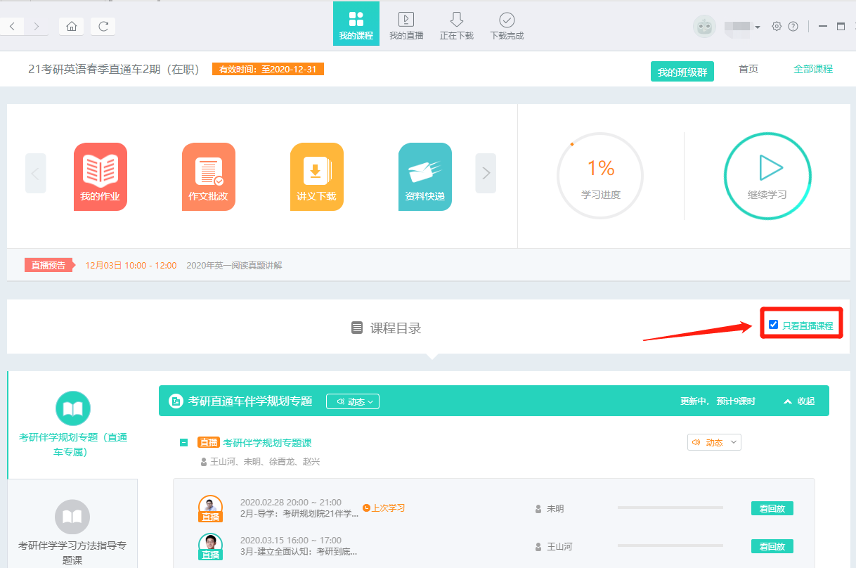 汽车在线pc客户端国开在线考试客户端pc