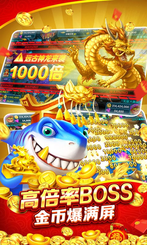 金蟾捕鱼赢话费手机版能赢话费的捕鱼正规游戏-第2张图片-太平洋在线下载