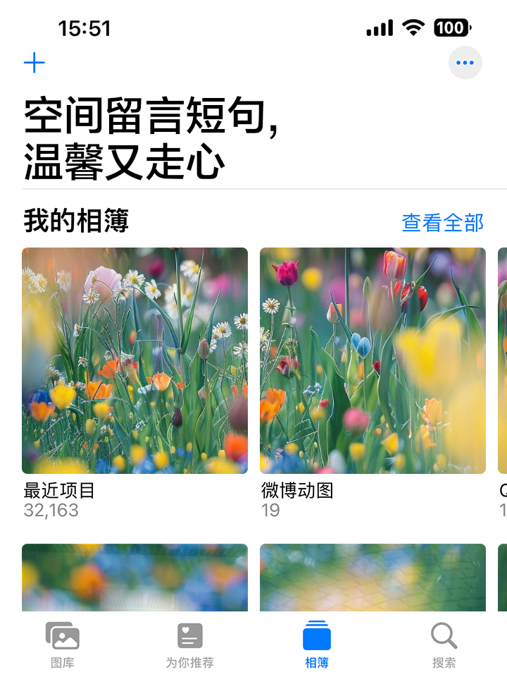 空间留言软件手机版空间留言暖心唯美句子-第2张图片-太平洋在线下载