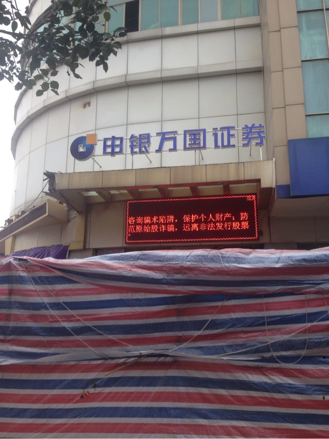 申银万国手机版交易软件下载申银万国股票手机版交易软件下载-第1张图片-太平洋在线下载